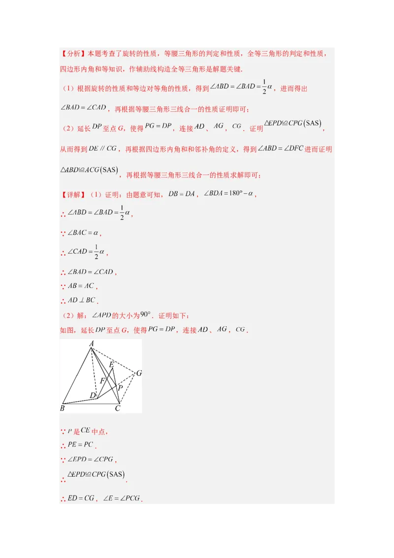 专题19几何综合（教师卷）-5年（2021-2025）中考1年模拟数学真题分类汇编（北京专用）_001（2026北京中考数学专用）5年（2021-2025）中考1年模拟真题分类汇编
