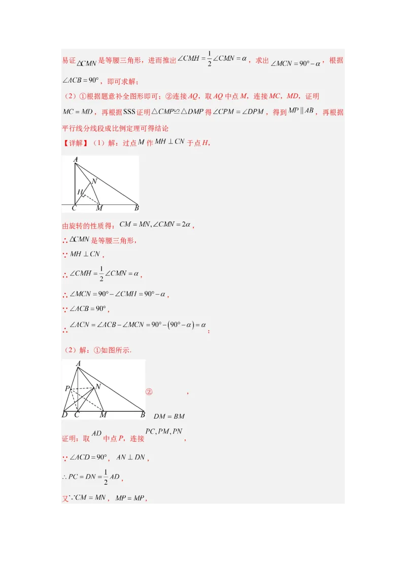 专题19几何综合（教师卷）-5年（2021-2025）中考1年模拟数学真题分类汇编（北京专用）_001（2026北京中考数学专用）5年（2021-2025）中考1年模拟真题分类汇编