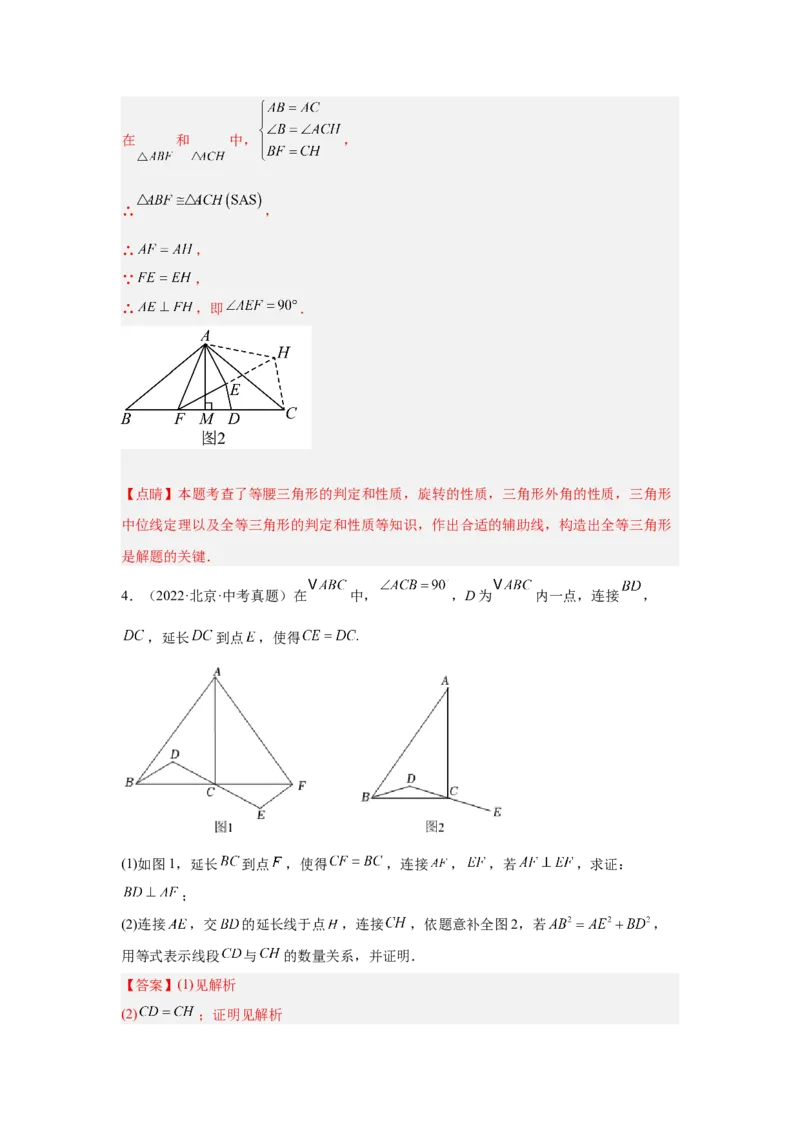 专题19几何综合（教师卷）-5年（2021-2025）中考1年模拟数学真题分类汇编（北京专用）_001（2026北京中考数学专用）5年（2021-2025）中考1年模拟真题分类汇编