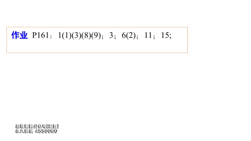 (34)--3.5笔记小结_01.2026考研数学有道武忠祥刘金峰全程班_01.2026考研数学武忠祥刘金峰全程班_00.书籍和讲义_{3}--全部课件