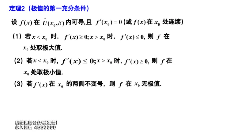 (34)--3.5笔记小结_01.2026考研数学有道武忠祥刘金峰全程班_01.2026考研数学武忠祥刘金峰全程班_00.书籍和讲义_{3}--全部课件
