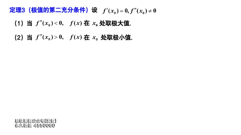 (34)--3.5笔记小结_01.2026考研数学有道武忠祥刘金峰全程班_01.2026考研数学武忠祥刘金峰全程班_00.书籍和讲义_{3}--全部课件
