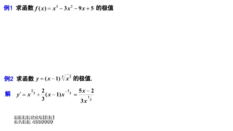 (34)--3.5笔记小结_01.2026考研数学有道武忠祥刘金峰全程班_01.2026考研数学武忠祥刘金峰全程班_00.书籍和讲义_{3}--全部课件