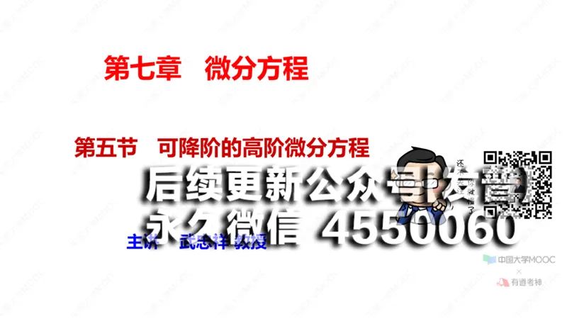 (53)--7.5笔记小结_01.2026考研数学有道武忠祥刘金峰全程班_01.2026考研数学武忠祥刘金峰全程班_00.书籍和讲义_{2}--资料