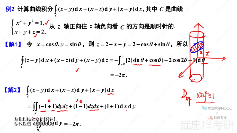 (83)--11.7笔记小结_01.2026考研数学有道武忠祥刘金峰全程班_01.2026考研数学武忠祥刘金峰全程班_00.书籍和讲义_{3}--全部课件