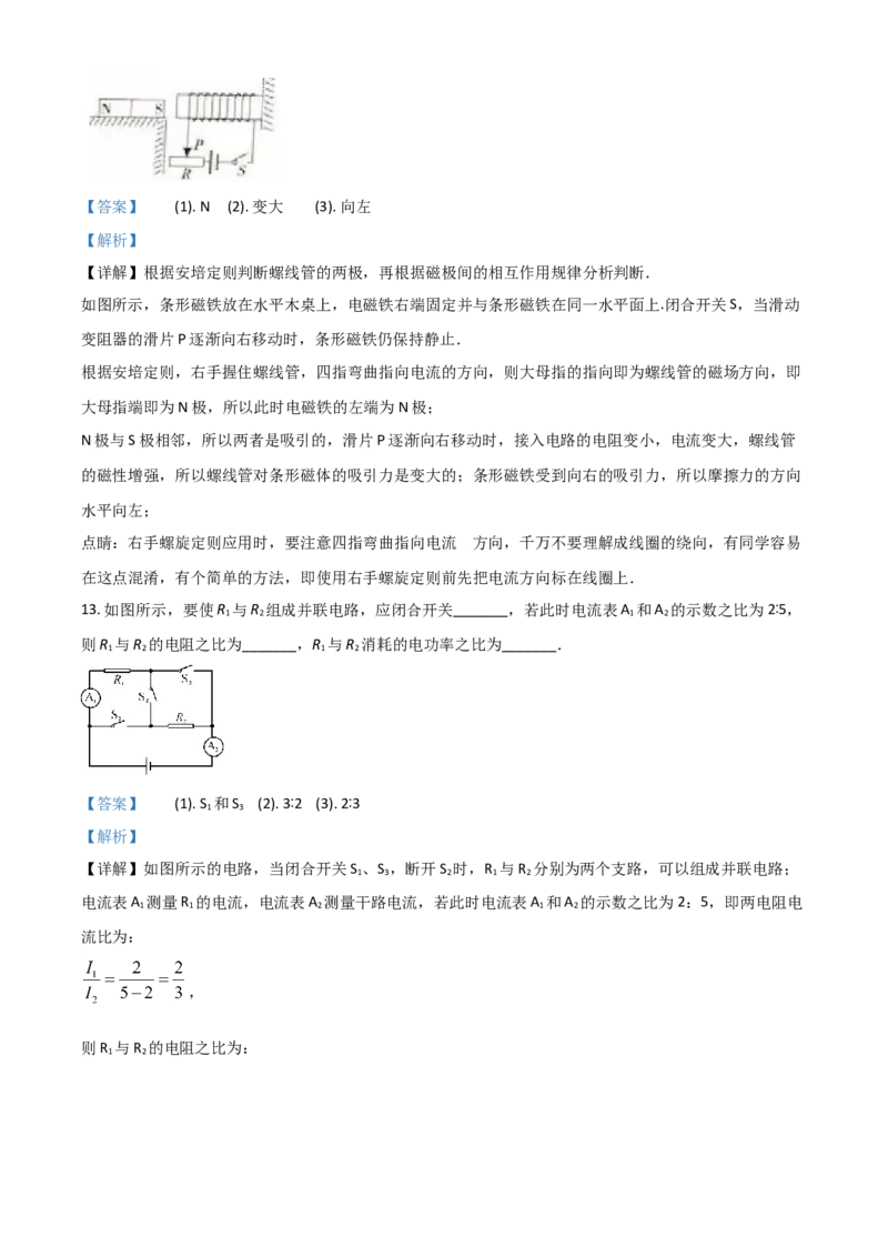 2018年广东省中考物理真题（解析卷）_❤广东中考真题备考2026_4.广东中考物理2008-2025
