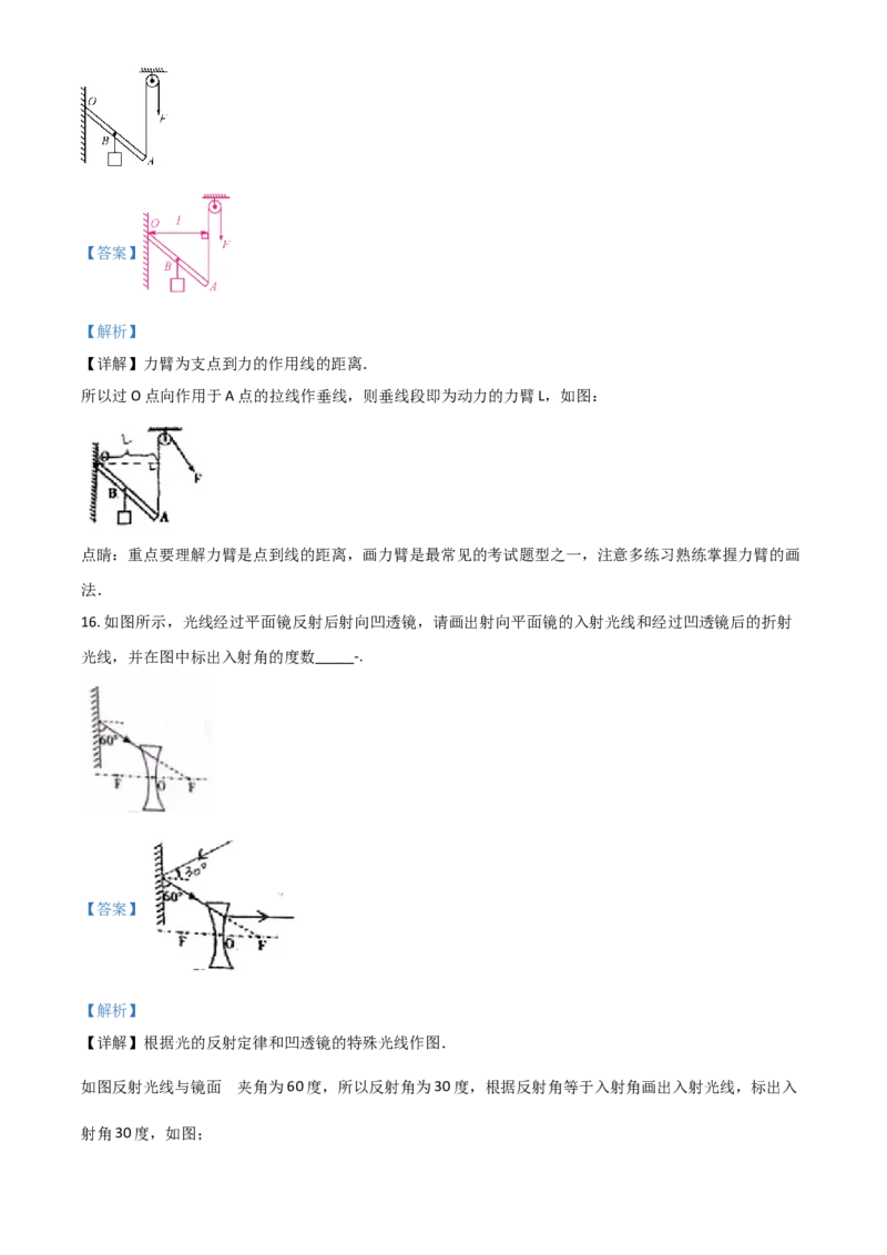 2018年广东省中考物理真题（解析卷）_❤广东中考真题备考2026_4.广东中考物理2008-2025