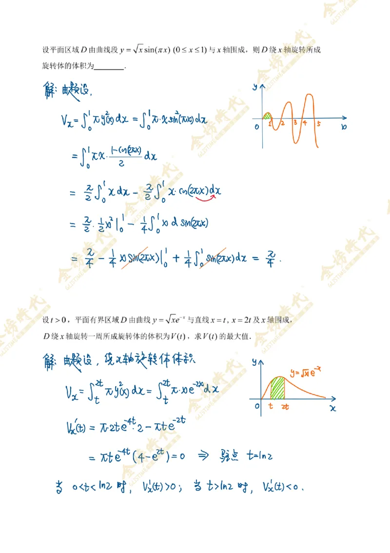 真题高等数学必考题型第04节不定积分和定积分（手写板书）_07.2026考研数学李永乐全程班_01.2026考研数学金榜李永乐_09.李永乐&times;薛威26考研数学保命班_00.配课讲义
