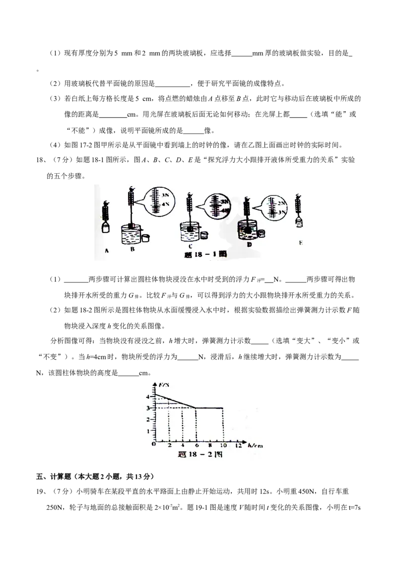 2016年广东省中考物理真题（空白卷）_❤广东中考真题备考2026_4.广东中考物理2008-2025