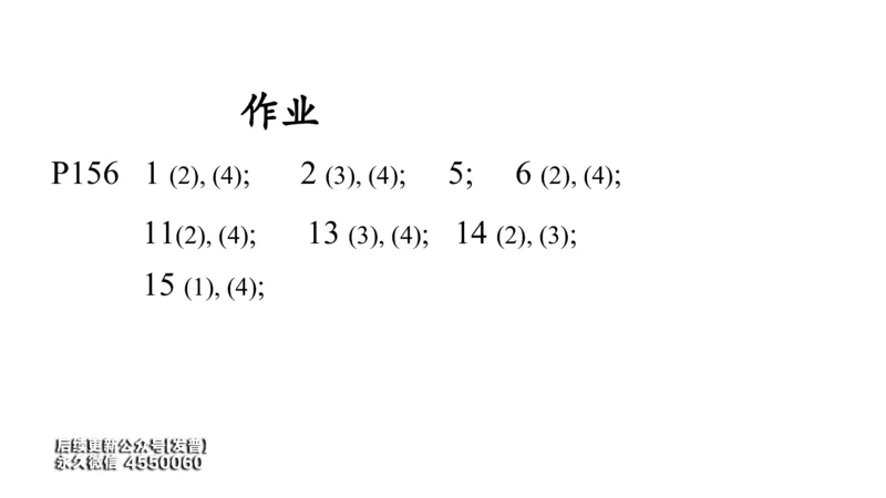 (74)--10.2笔记小结_01.2026考研数学有道武忠祥刘金峰全程班_01.2026考研数学武忠祥刘金峰全程班_00.书籍和讲义_{3}--全部课件