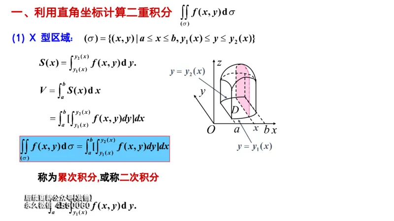 (74)--10.2笔记小结_01.2026考研数学有道武忠祥刘金峰全程班_01.2026考研数学武忠祥刘金峰全程班_00.书籍和讲义_{3}--全部课件