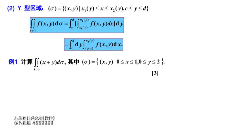 (74)--10.2笔记小结_01.2026考研数学有道武忠祥刘金峰全程班_01.2026考研数学武忠祥刘金峰全程班_00.书籍和讲义_{3}--全部课件