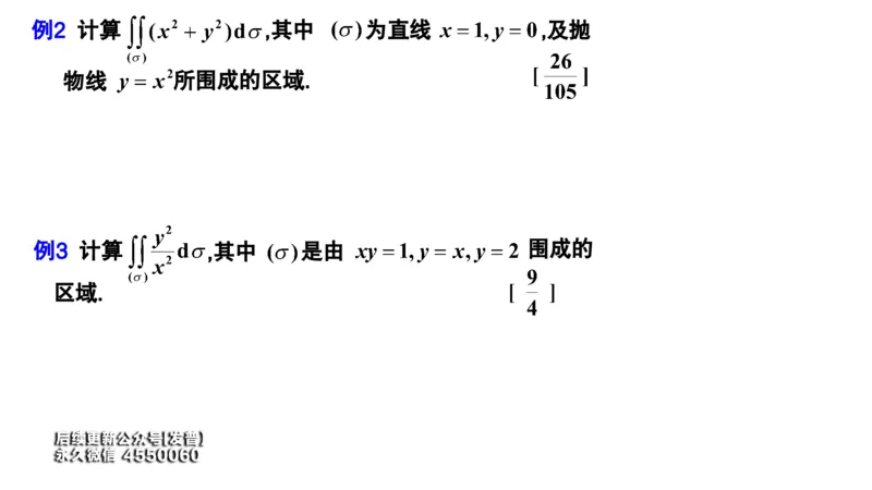 (74)--10.2笔记小结_01.2026考研数学有道武忠祥刘金峰全程班_01.2026考研数学武忠祥刘金峰全程班_00.书籍和讲义_{3}--全部课件