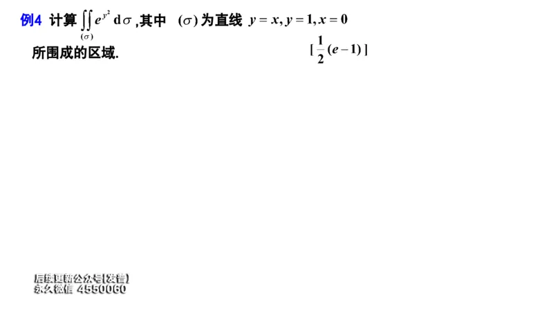 (74)--10.2笔记小结_01.2026考研数学有道武忠祥刘金峰全程班_01.2026考研数学武忠祥刘金峰全程班_00.书籍和讲义_{3}--全部课件