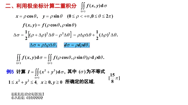 (74)--10.2笔记小结_01.2026考研数学有道武忠祥刘金峰全程班_01.2026考研数学武忠祥刘金峰全程班_00.书籍和讲义_{3}--全部课件