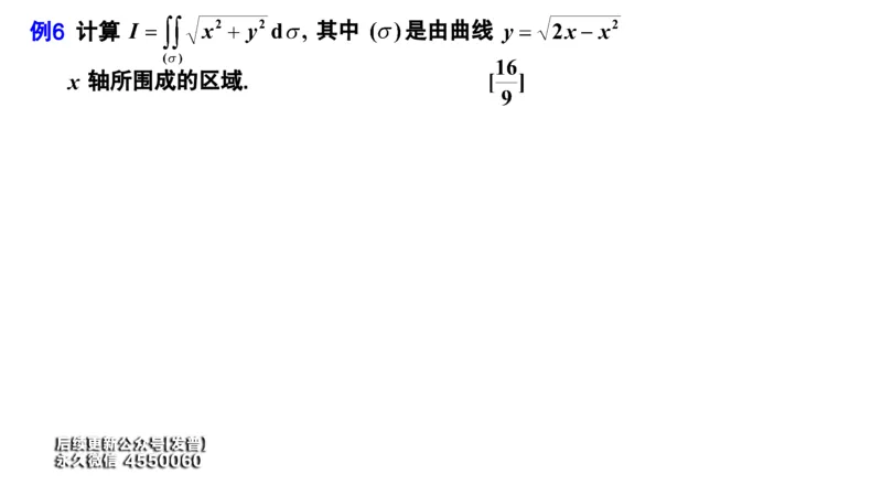 (74)--10.2笔记小结_01.2026考研数学有道武忠祥刘金峰全程班_01.2026考研数学武忠祥刘金峰全程班_00.书籍和讲义_{3}--全部课件