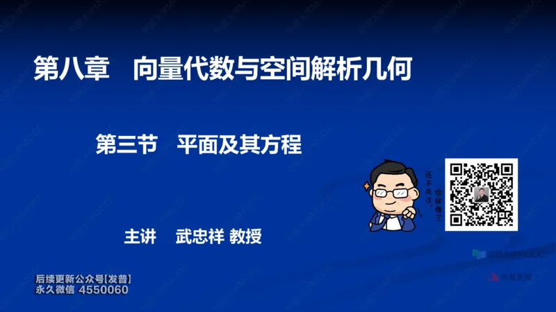 (60)--8.3笔记小结_01.2026考研数学有道武忠祥刘金峰全程班_01.2026考研数学武忠祥刘金峰全程班_00.书籍和讲义_{3}--全部课件