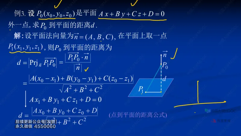 (60)--8.3笔记小结_01.2026考研数学有道武忠祥刘金峰全程班_01.2026考研数学武忠祥刘金峰全程班_00.书籍和讲义_{3}--全部课件