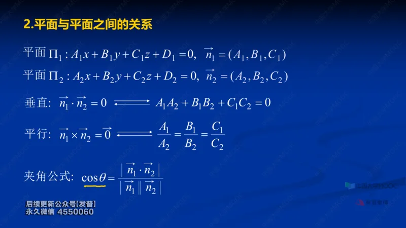 (60)--8.3笔记小结_01.2026考研数学有道武忠祥刘金峰全程班_01.2026考研数学武忠祥刘金峰全程班_00.书籍和讲义_{3}--全部课件