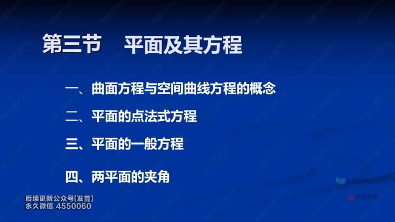 (60)--8.3笔记小结_01.2026考研数学有道武忠祥刘金峰全程班_01.2026考研数学武忠祥刘金峰全程班_00.书籍和讲义_{3}--全部课件