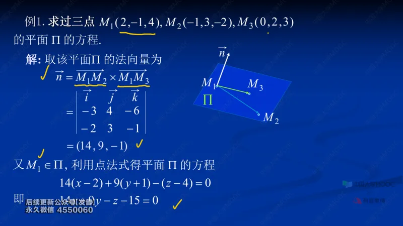 (60)--8.3笔记小结_01.2026考研数学有道武忠祥刘金峰全程班_01.2026考研数学武忠祥刘金峰全程班_00.书籍和讲义_{3}--全部课件