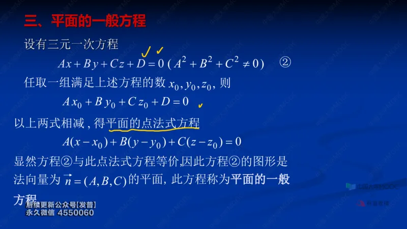 (60)--8.3笔记小结_01.2026考研数学有道武忠祥刘金峰全程班_01.2026考研数学武忠祥刘金峰全程班_00.书籍和讲义_{3}--全部课件