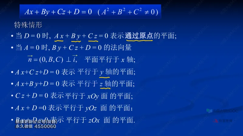 (60)--8.3笔记小结_01.2026考研数学有道武忠祥刘金峰全程班_01.2026考研数学武忠祥刘金峰全程班_00.书籍和讲义_{3}--全部课件
