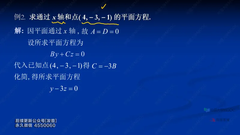 (60)--8.3笔记小结_01.2026考研数学有道武忠祥刘金峰全程班_01.2026考研数学武忠祥刘金峰全程班_00.书籍和讲义_{3}--全部课件