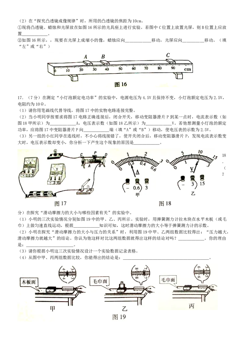 2010年广东省中考物理真题及答案_❤广东中考真题备考2026_4.广东中考物理2008-2025