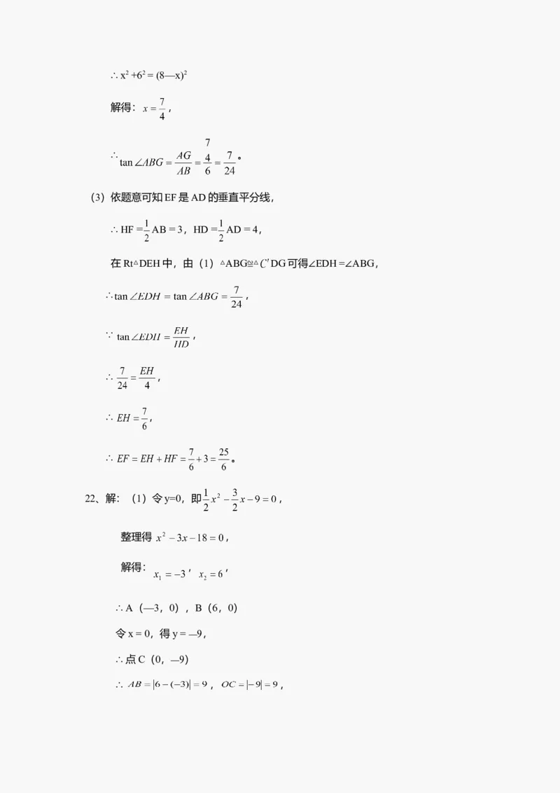 2012年广东省中考数学真题及答案_❤广东中考真题备考2026_2.广东中考数学2008-2025
