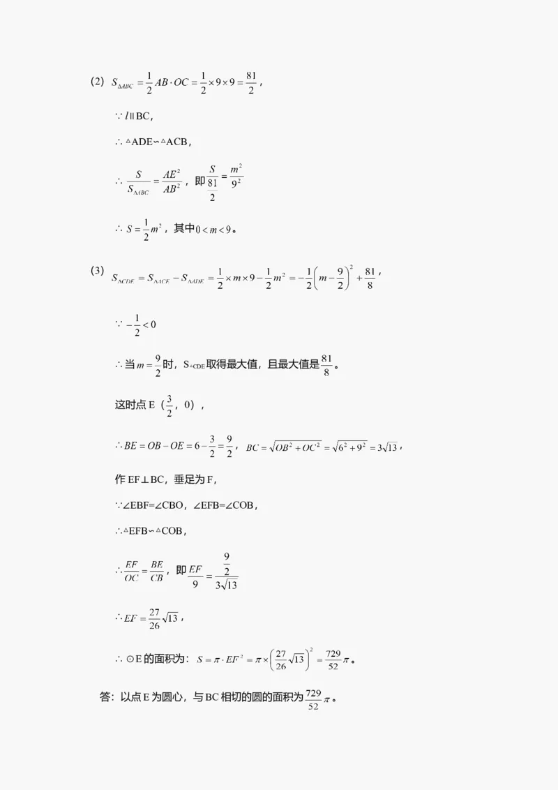 2012年广东省中考数学真题及答案_❤广东中考真题备考2026_2.广东中考数学2008-2025