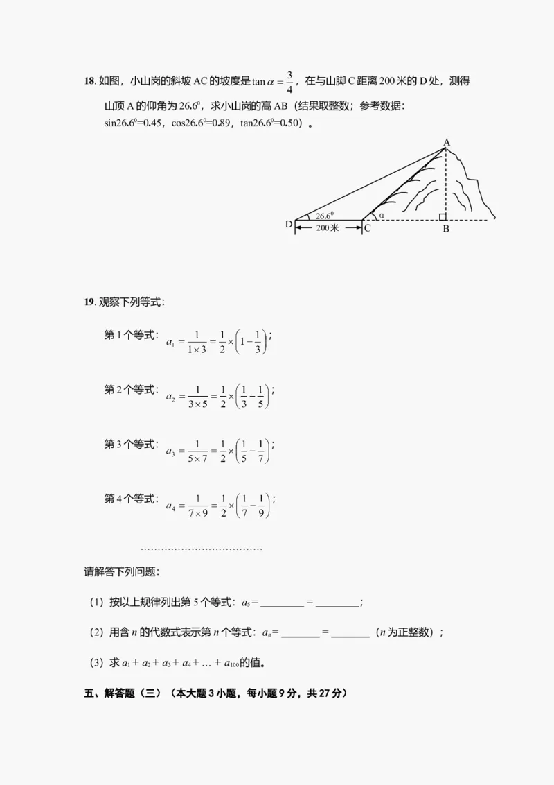 2012年广东省中考数学真题及答案_❤广东中考真题备考2026_2.广东中考数学2008-2025