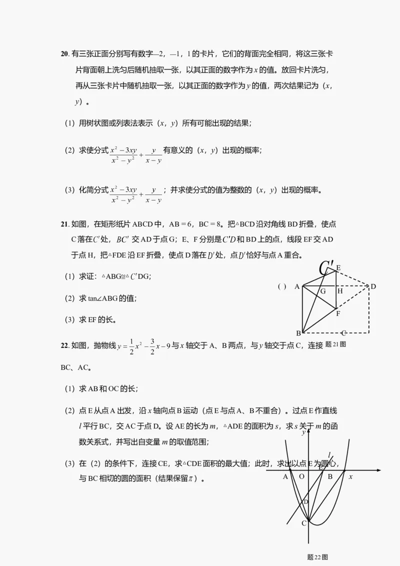 2012年广东省中考数学真题及答案_❤广东中考真题备考2026_2.广东中考数学2008-2025