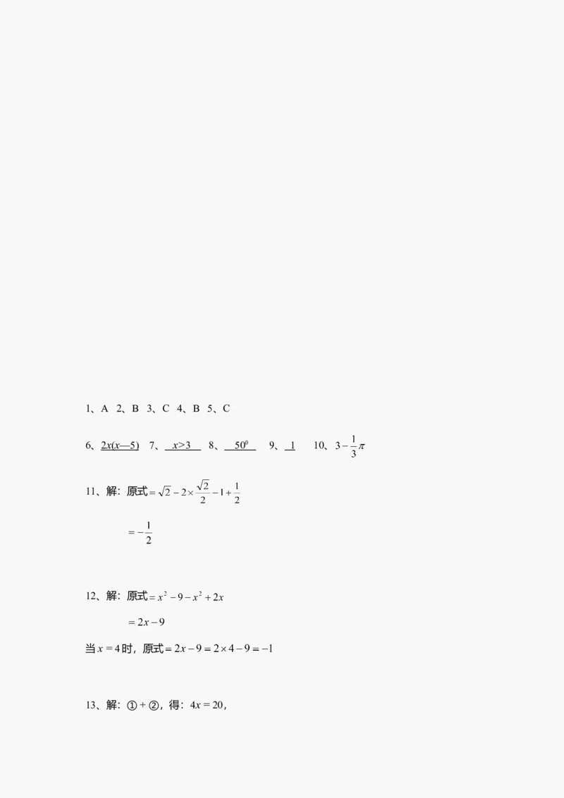 2012年广东省中考数学真题及答案_❤广东中考真题备考2026_2.广东中考数学2008-2025