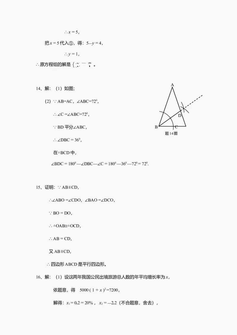2012年广东省中考数学真题及答案_❤广东中考真题备考2026_2.广东中考数学2008-2025