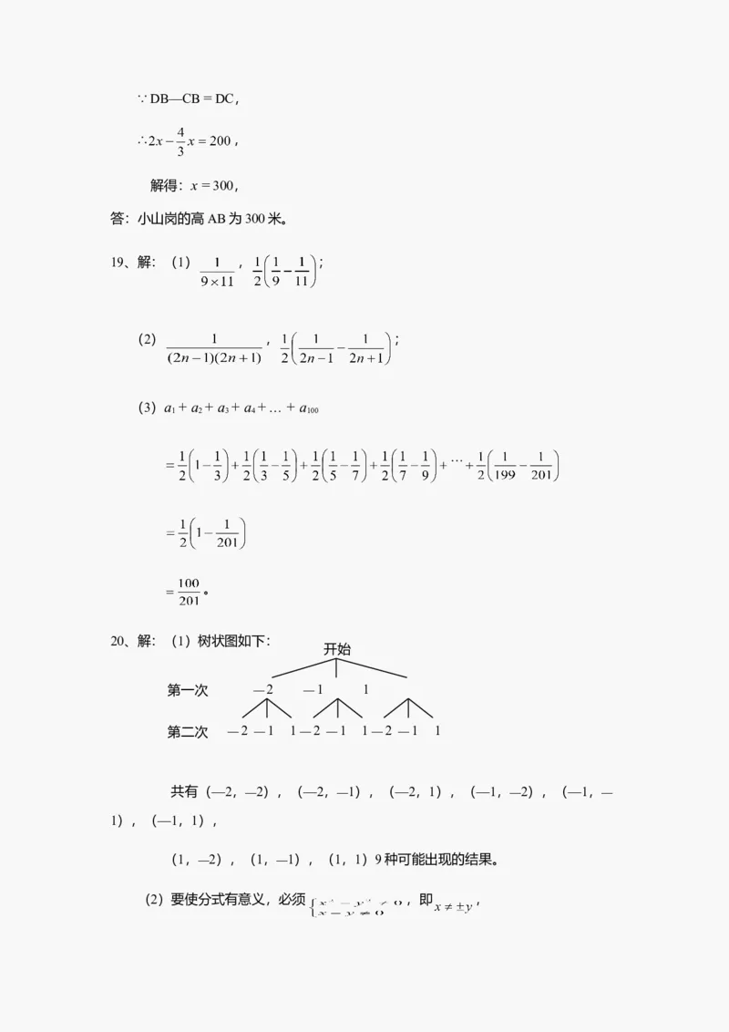 2012年广东省中考数学真题及答案_❤广东中考真题备考2026_2.广东中考数学2008-2025