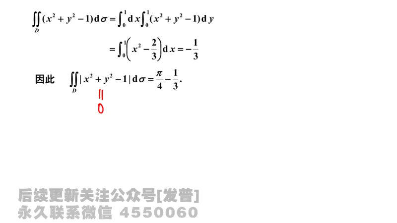 笔记小节19_01.2026考研数学有道武忠祥刘金峰全程班_01.2026考研数学武忠祥刘金峰全程班_02.核心基础_03.高数基础武忠祥_讲义
