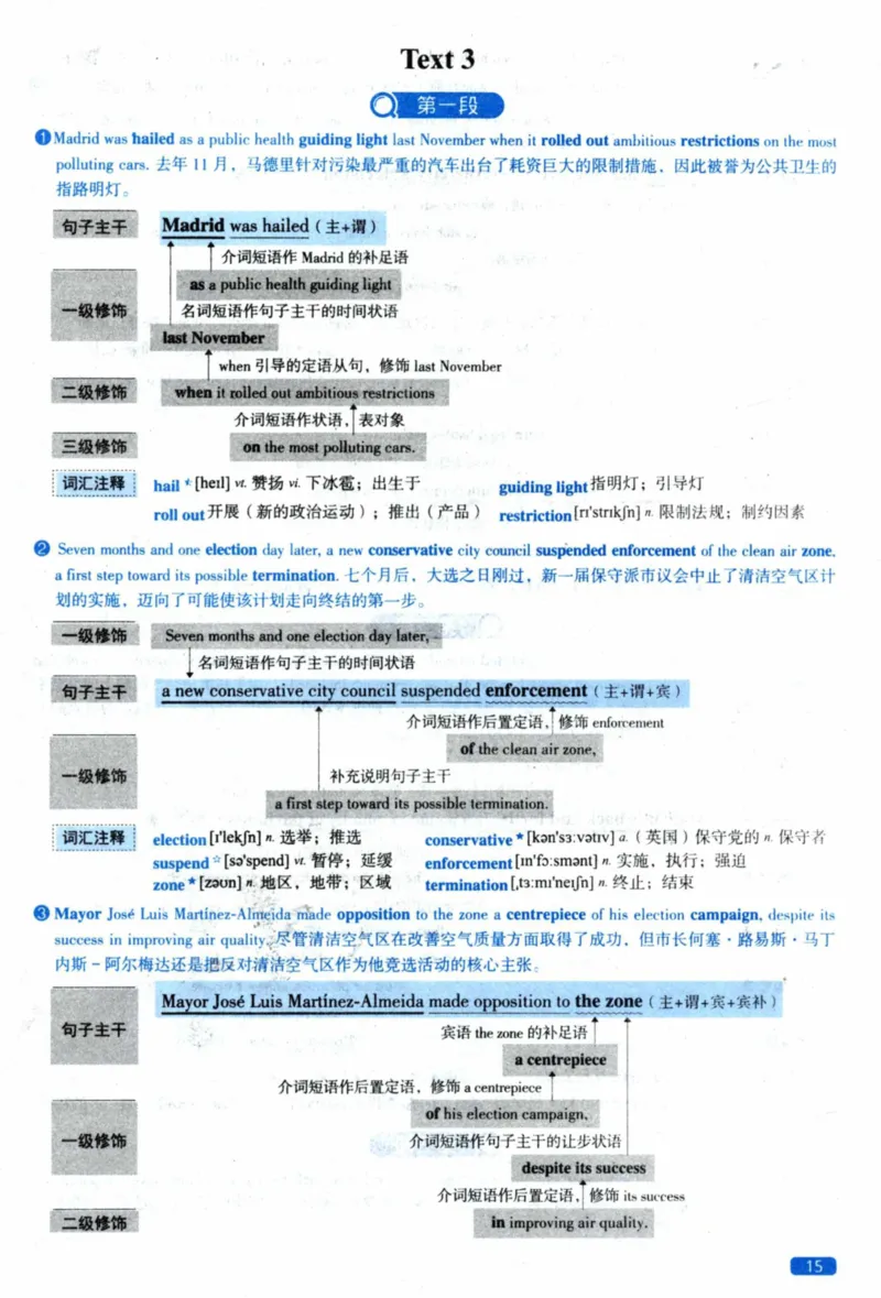 2020年逐词逐句精讲册_41考研英语一二历年真题解析_英语二_解析册+逐词逐句册