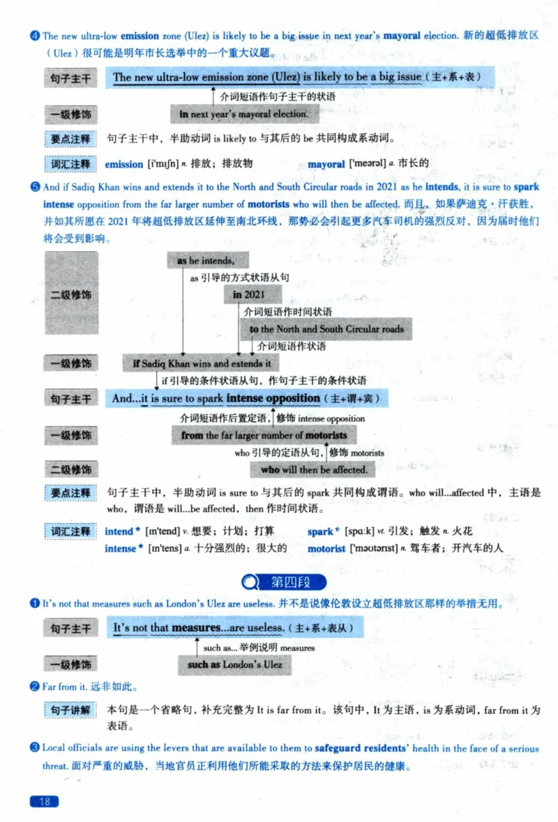 2020年逐词逐句精讲册_41考研英语一二历年真题解析_英语二_解析册+逐词逐句册