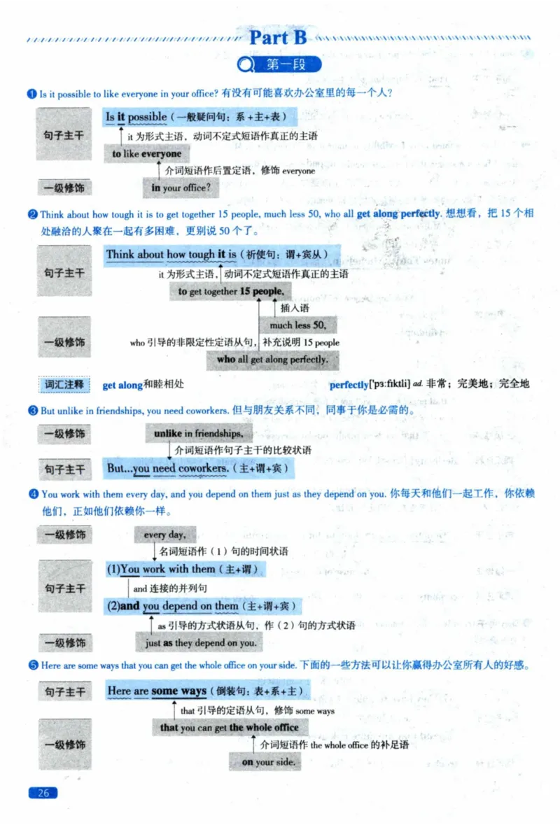 2020年逐词逐句精讲册_41考研英语一二历年真题解析_英语二_解析册+逐词逐句册