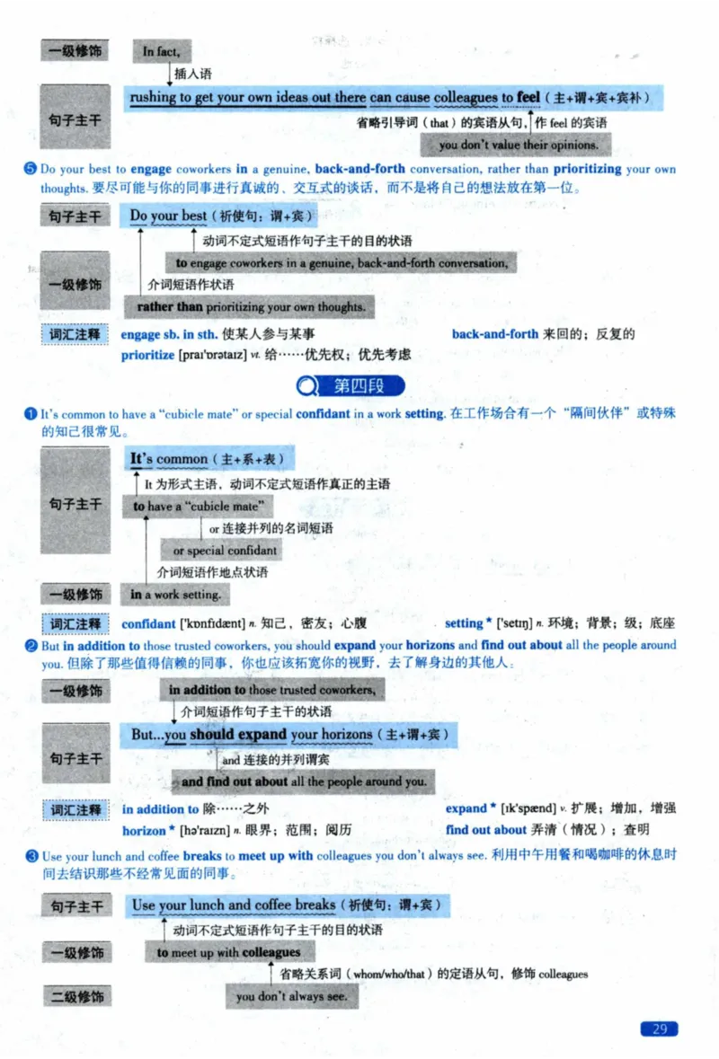 2020年逐词逐句精讲册_41考研英语一二历年真题解析_英语二_解析册+逐词逐句册