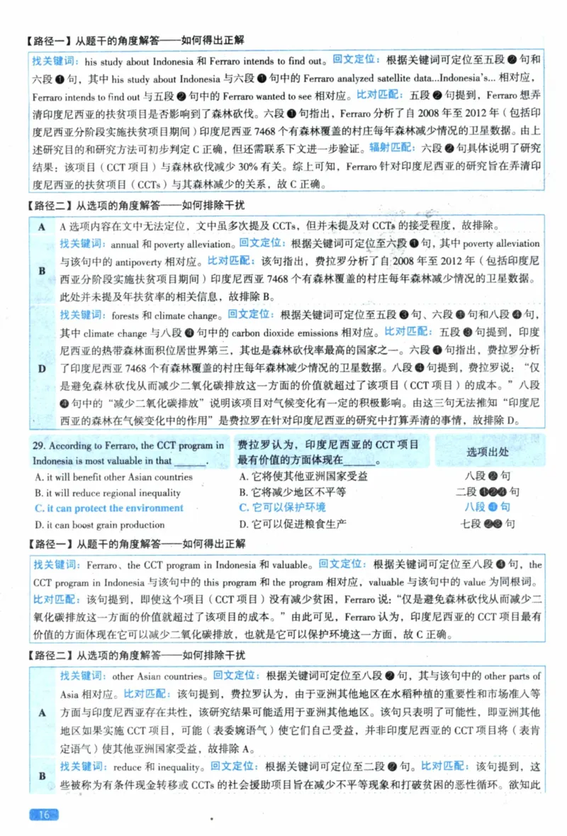 2021年真题逐题细解_41考研英语一二历年真题解析_英语一_解析册+逐词逐句册