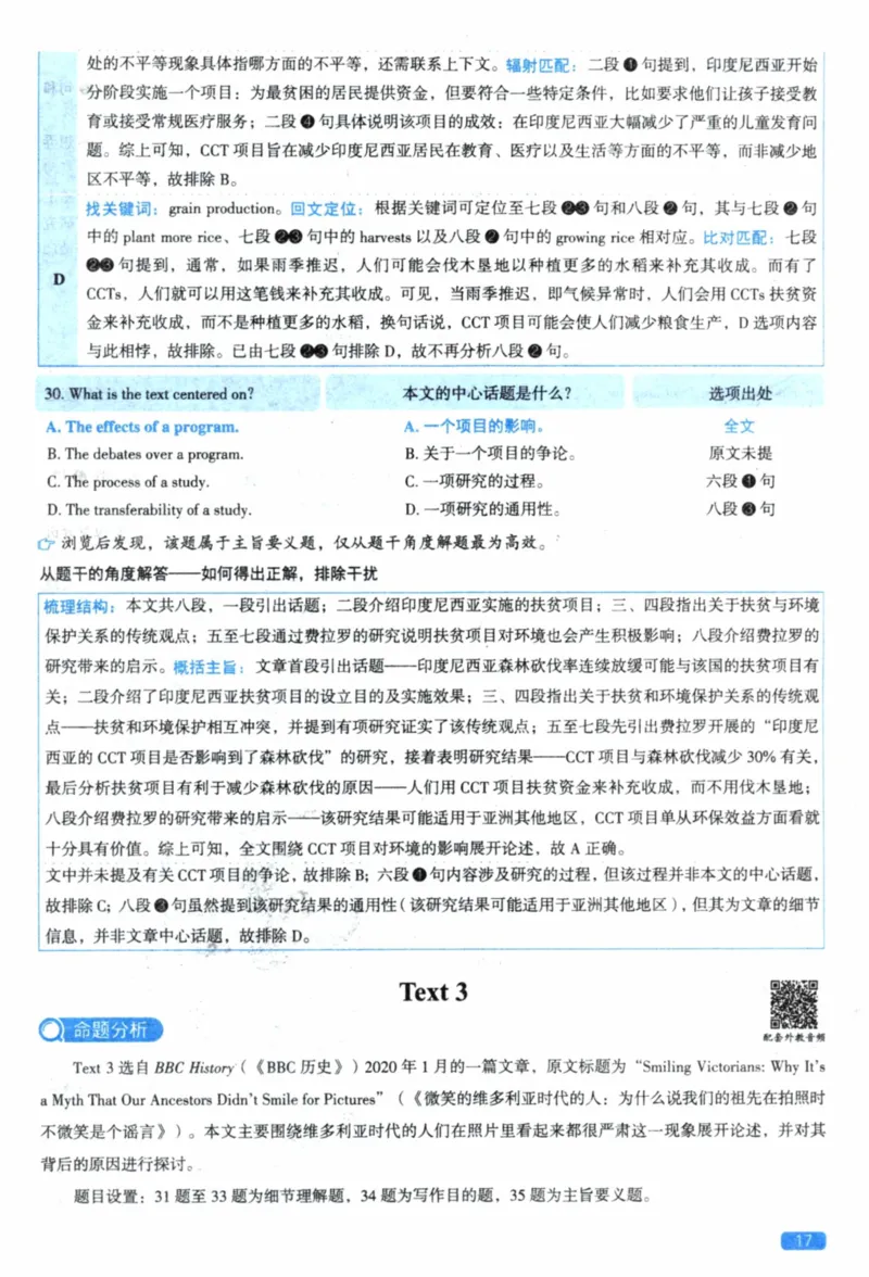2021年真题逐题细解_41考研英语一二历年真题解析_英语一_解析册+逐词逐句册