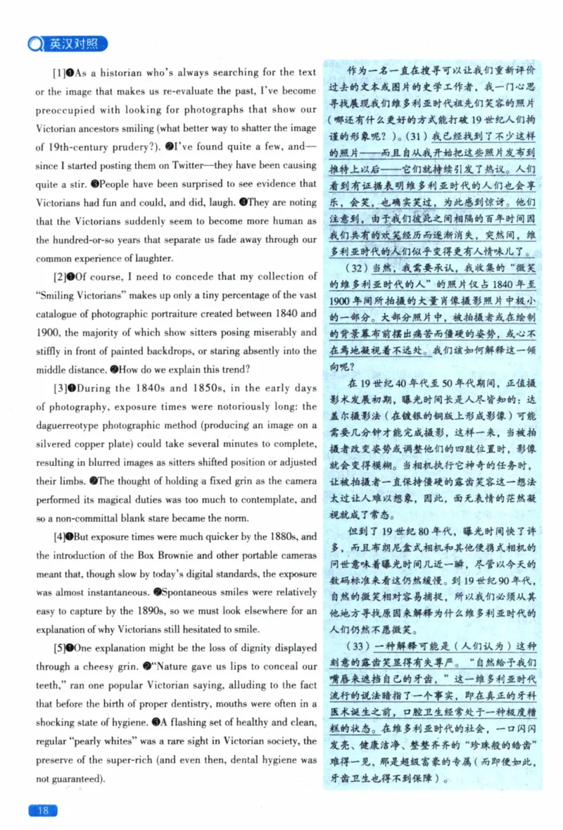 2021年真题逐题细解_41考研英语一二历年真题解析_英语一_解析册+逐词逐句册