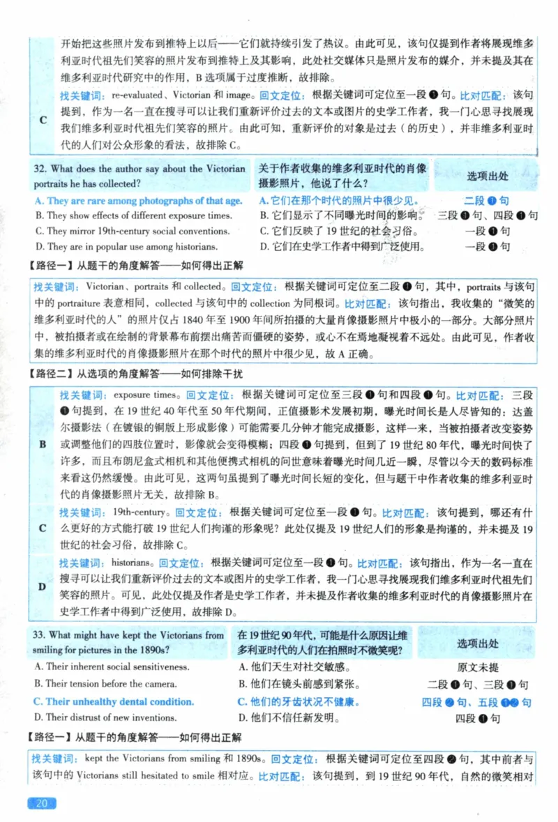 2021年真题逐题细解_41考研英语一二历年真题解析_英语一_解析册+逐词逐句册