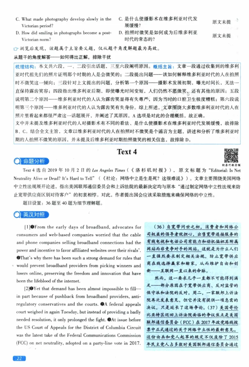 2021年真题逐题细解_41考研英语一二历年真题解析_英语一_解析册+逐词逐句册