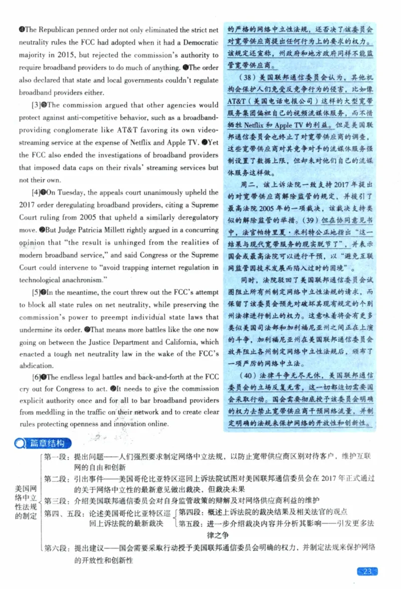 2021年真题逐题细解_41考研英语一二历年真题解析_英语一_解析册+逐词逐句册