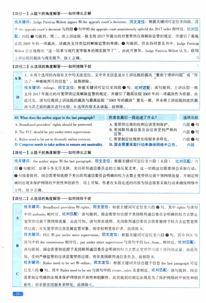 2021年真题逐题细解_41考研英语一二历年真题解析_英语一_解析册+逐词逐句册