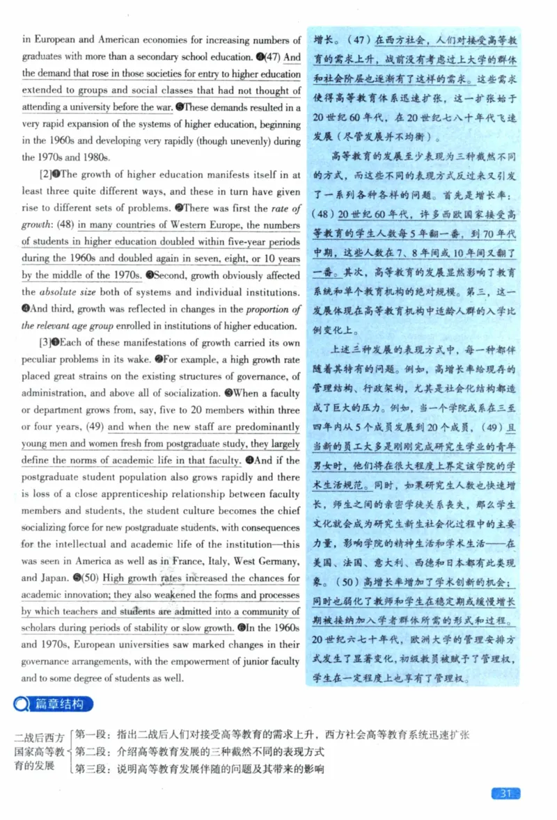 2021年真题逐题细解_41考研英语一二历年真题解析_英语一_解析册+逐词逐句册