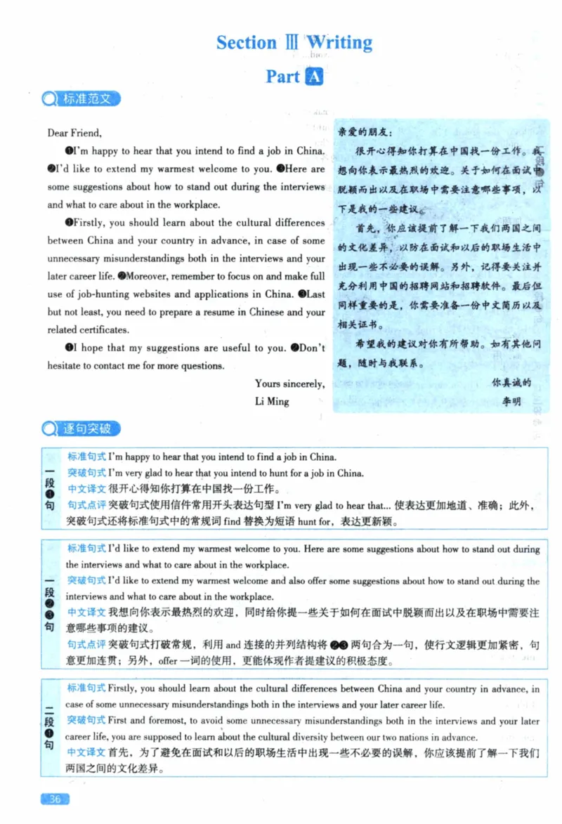 2021年真题逐题细解_41考研英语一二历年真题解析_英语一_解析册+逐词逐句册